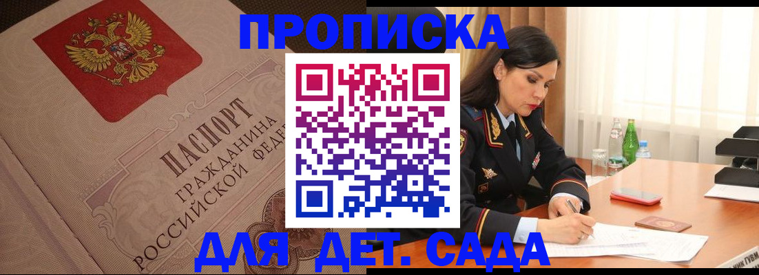 купить прописку в Туймазы